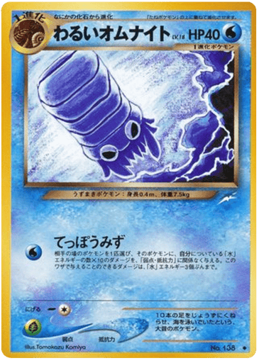 Dark Omanyte - Darkness, and to Light... 138