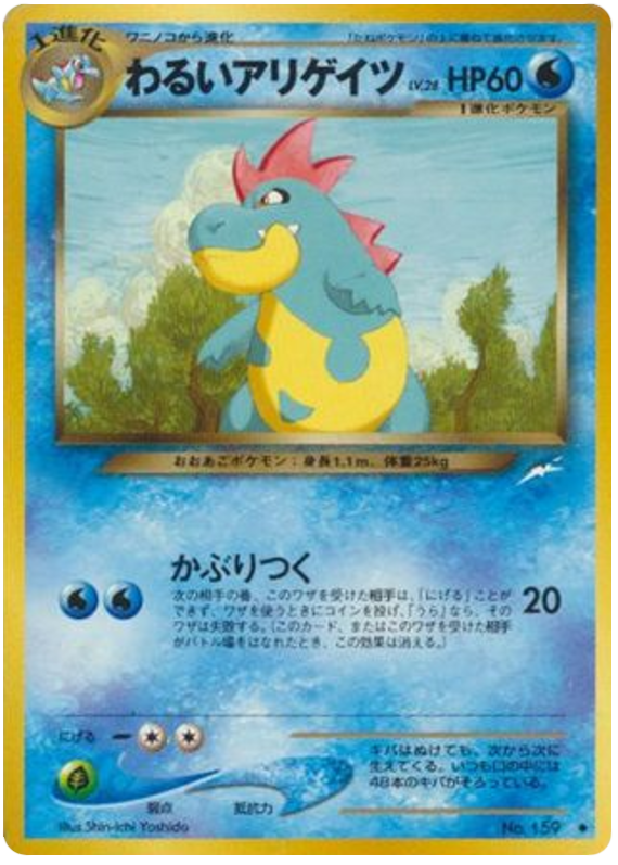 Dark Croconaw – Darkness, and to Light... No.159 Pokémon card
