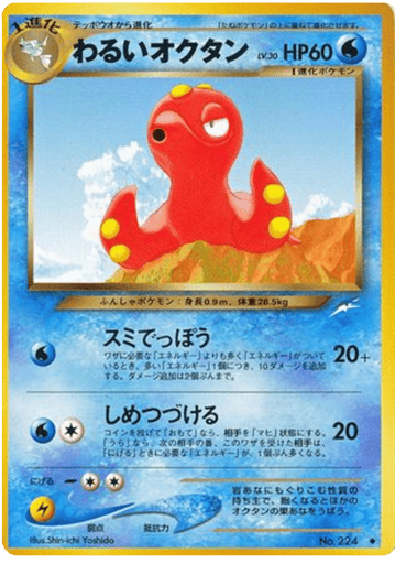 Dark Octillery - Darkness, and to Light... 224