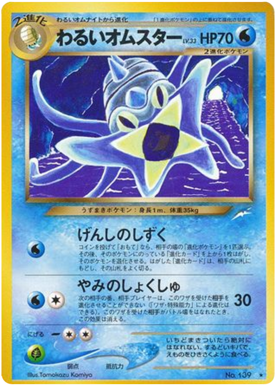 Dark Omastar – Darkness, and to Light... No.139 Pokémon card