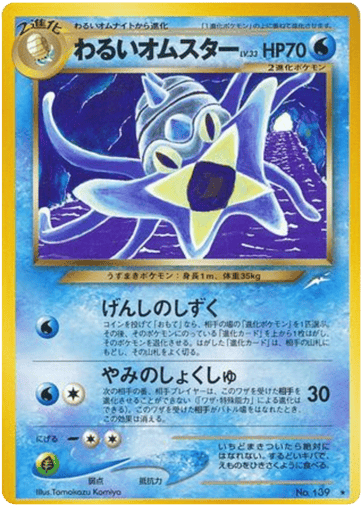 Dark Omastar - Darkness, and to Light... 139