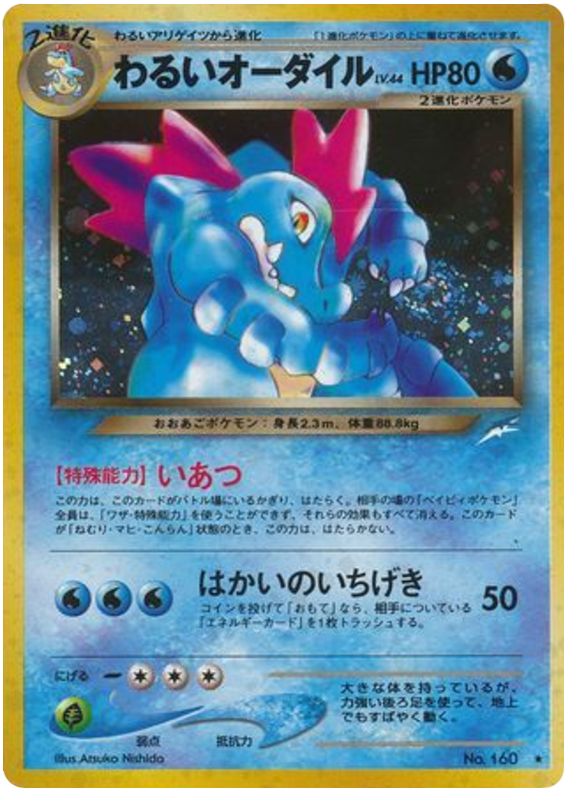 Dark Feraligatr – Darkness, and to Light... No.160 Pokémon card