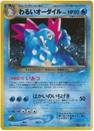 Dark Feraligatr - Darkness, and to Light... 160