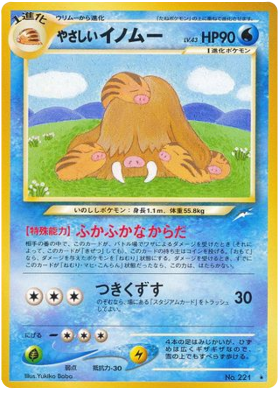 Light Piloswine – Darkness, and to Light... No.221 Pokémon card