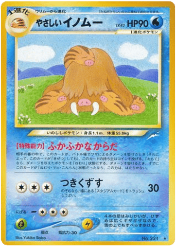 Light Piloswine - Darkness, and to Light... 221