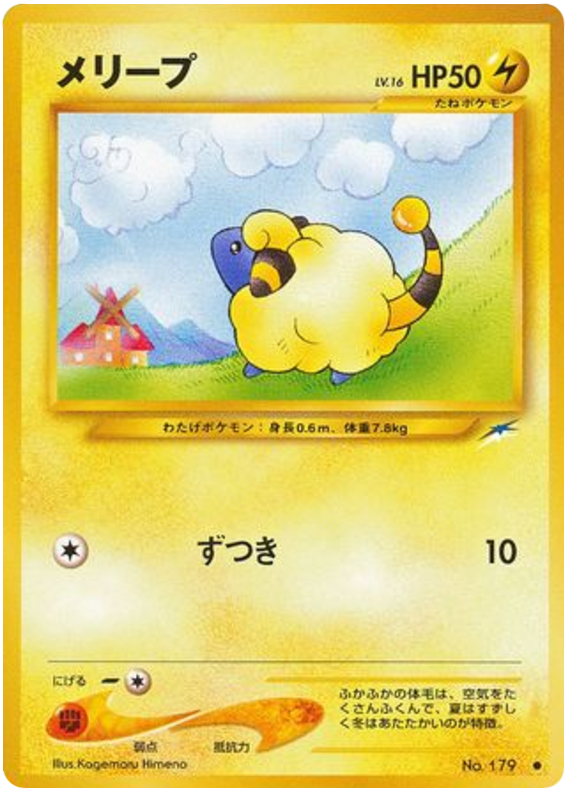 Mareep – Darkness, and to Light... No.179 Pokémon card