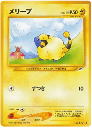 Mareep - Darkness, and to Light... 179