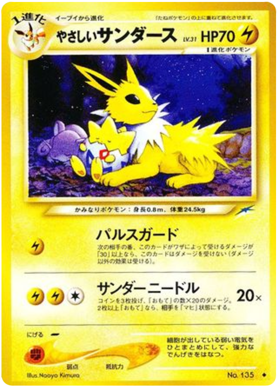 Light Jolteon – Darkness, and to Light... No.135 Pokémon card