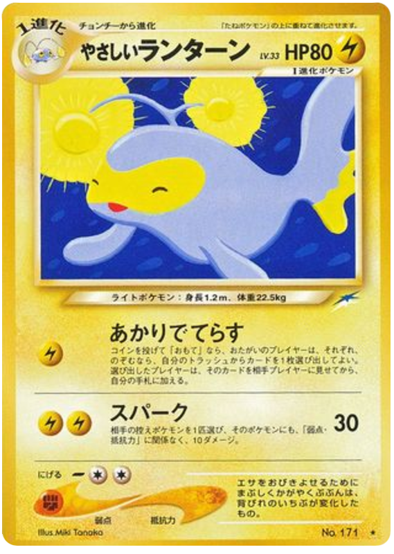 Light Lanturn – Darkness, and to Light... No.171 Pokémon card