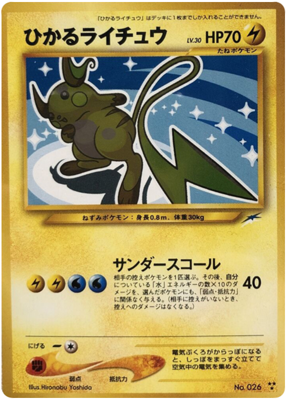 Shining Raichu – Darkness, and to Light... No.026 Pokémon card