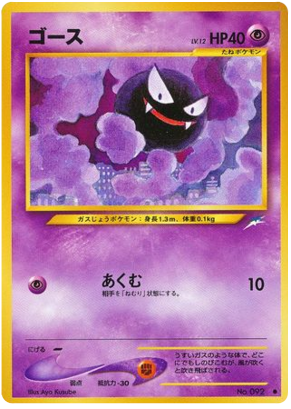 Gastly – Darkness, and to Light... No.092 Pokémon card
