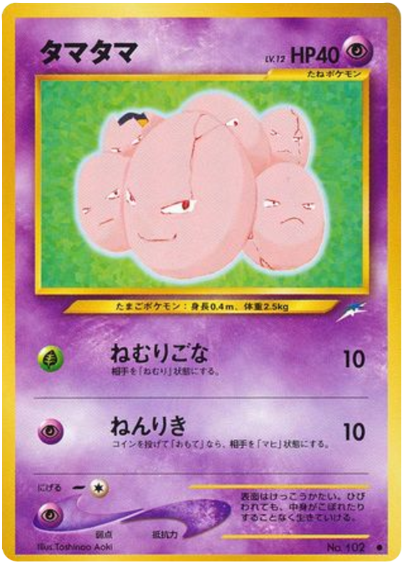 Exeggcute – Darkness, and to Light... No.102 Pokémon card