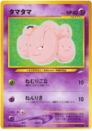Exeggcute - Darkness, and to Light... 102