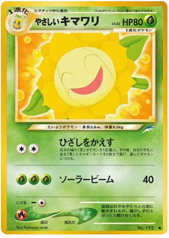 Light Sunflora – Darkness, and to Light... No.192 Pokémon card