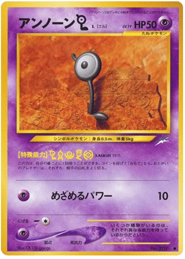 Unown [L] - Darkness, and to Light... 201