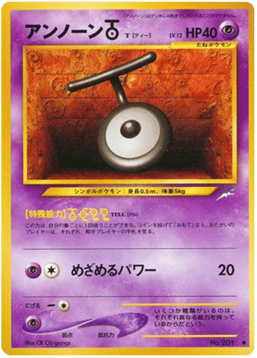 Unown [T] - Darkness, and to Light... 201