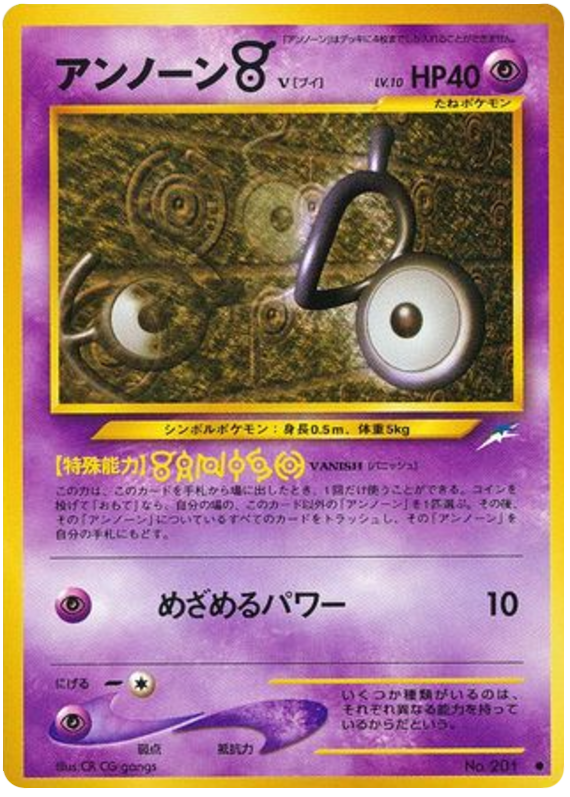 Unown [V] – Darkness, and to Light... No.201 Pokémon card