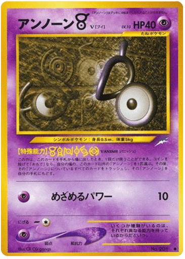 Unown [V] - Darkness, and to Light... 201