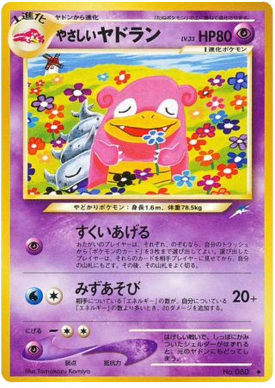 Light Slowbro – Darkness, and to Light... No.080 Pokémon card