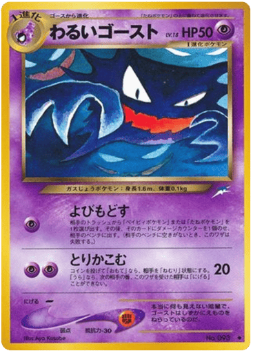 Dark Haunter - Darkness, and to Light... 93
