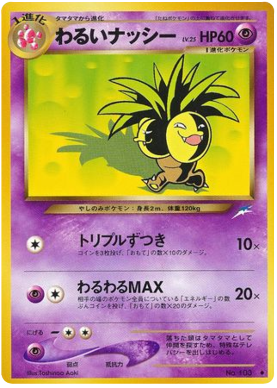 Dark Exeggutor – Darkness, and to Light... No.103 Pokémon card