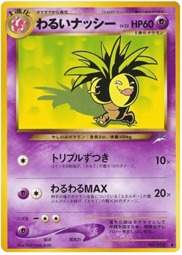 Dark Exeggutor - Darkness, and to Light... 103