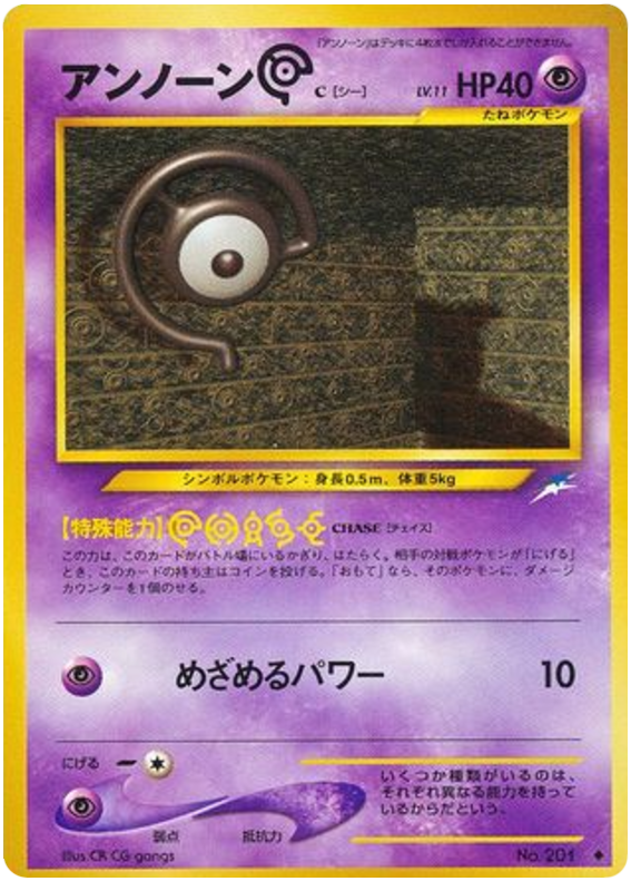 Unown [C] – Darkness, and to Light... No.201 Pokémon card
