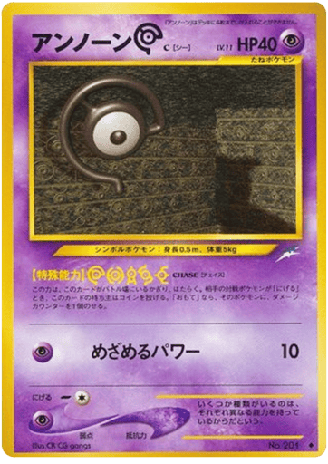 Unown [C] - Darkness, and to Light... 201