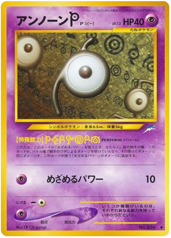 Unown [P] – Darkness, and to Light... No.201 Pokémon card