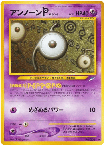 Unown [P] - Darkness, and to Light... 201