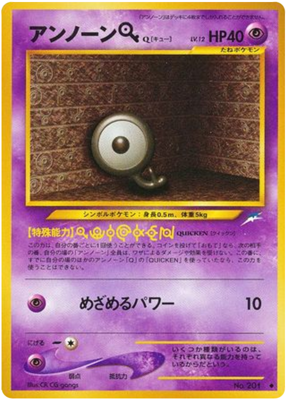 Unown [Q] – Darkness, and to Light... No.201 Pokémon card