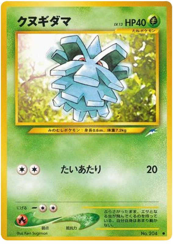 Pineco – Darkness, and to Light... No.204 Pokémon card