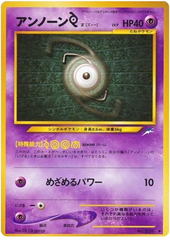 Unown [Z] – Darkness, and to Light... No.201 Pokémon card