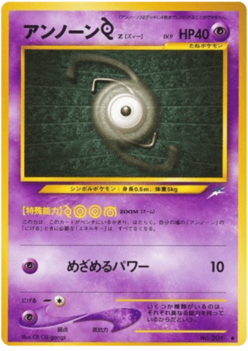 Unown [Z] - Darkness, and to Light... 201
