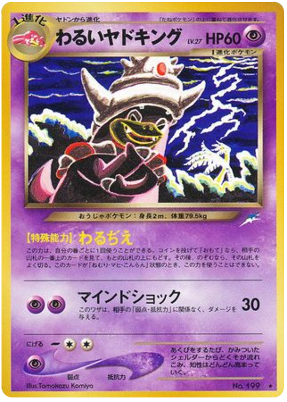 Dark Slowking – Darkness, and to Light... No.199 Pokémon card