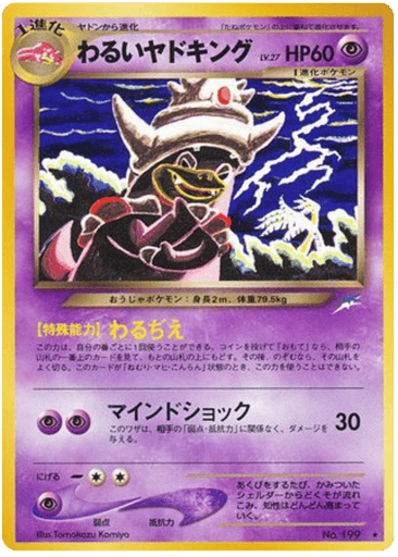 Dark Slowking - Darkness, and to Light... 199