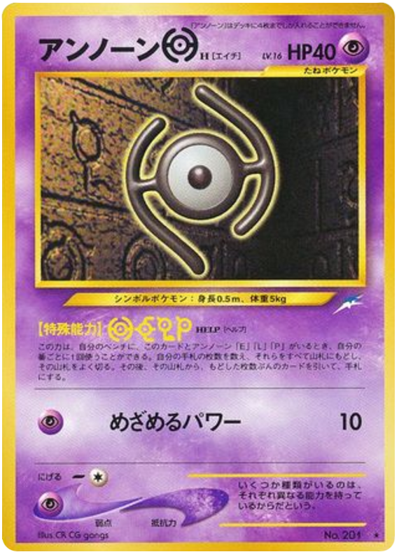 Unown [H] – Darkness, and to Light... No.201 Pokémon card