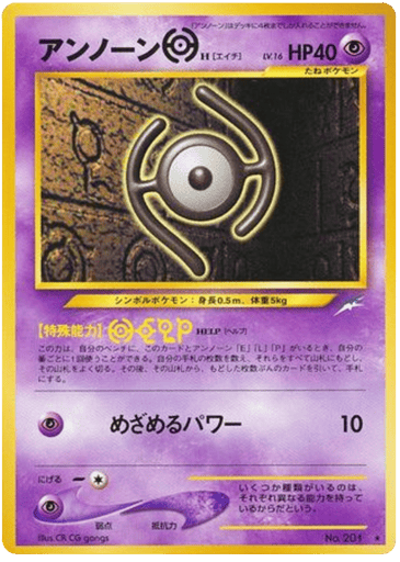 Unown [H] - Darkness, and to Light... 201