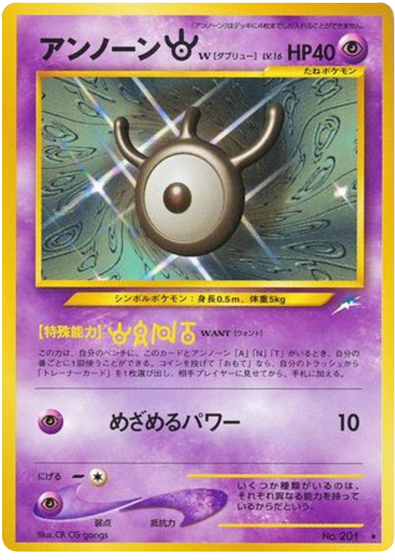 Unown [W] – Darkness, and to Light... No.201 Pokémon card
