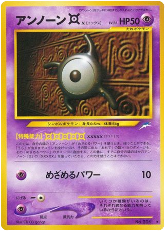 Unown [X] – Darkness, and to Light... No.201 Pokémon card
