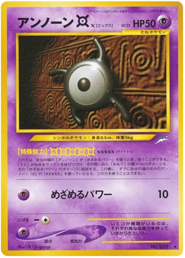 Unown [X] - Darkness, and to Light... 201