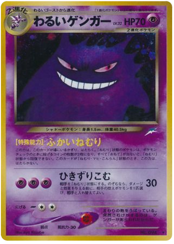 Dark Gengar – Darkness, and to Light... No.094 Pokémon card