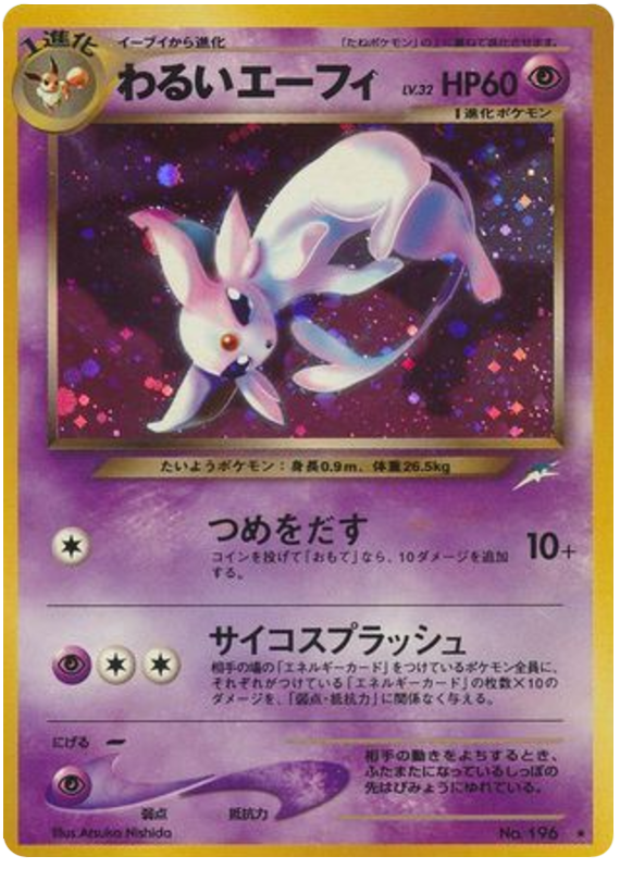 Dark Espeon – Darkness, and to Light... No.196 Pokémon card