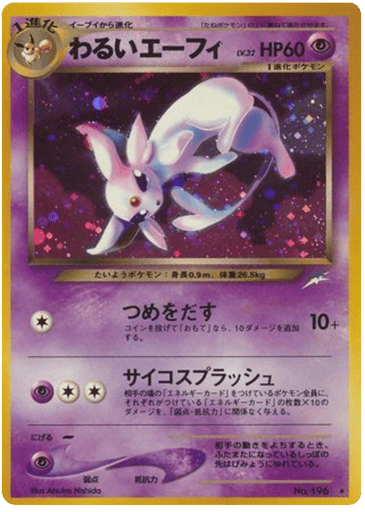 Dark Espeon - Darkness, and to Light... 196