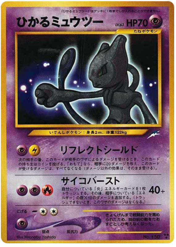 Shining Mewtwo – Darkness, and to Light... No.150 Pokémon card