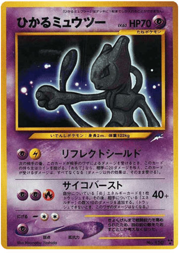 Shining Mewtwo - Darkness, and to Light... 150