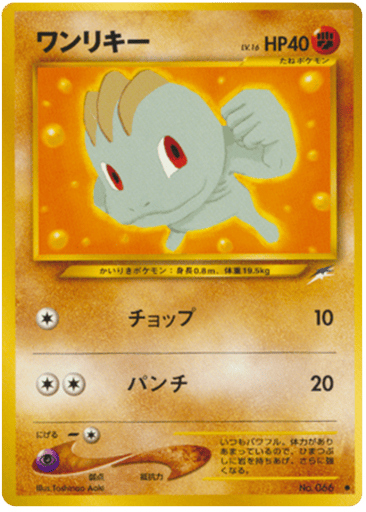 Machop - Darkness, and to Light... 66