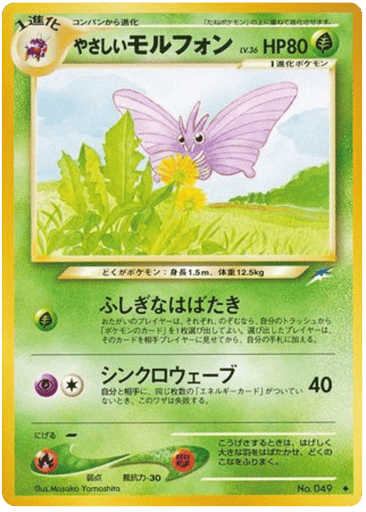 Light Venomoth - Darkness, and to Light... 49
