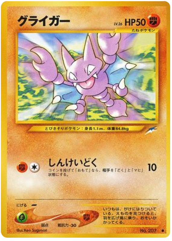 Gligar – Darkness, and to Light... No.207 Pokémon card