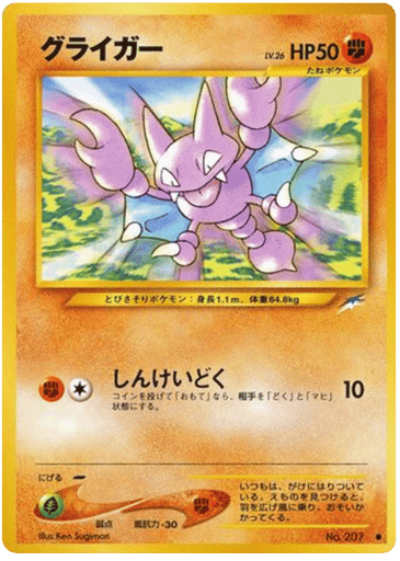 Gligar - Darkness, and to Light... 207